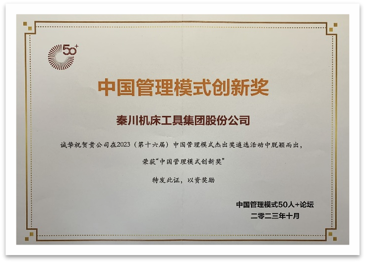 中国·365电子游戏(股份)有限公司-官方网站