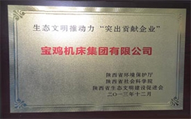 中国·365电子游戏(股份)有限公司-官方网站